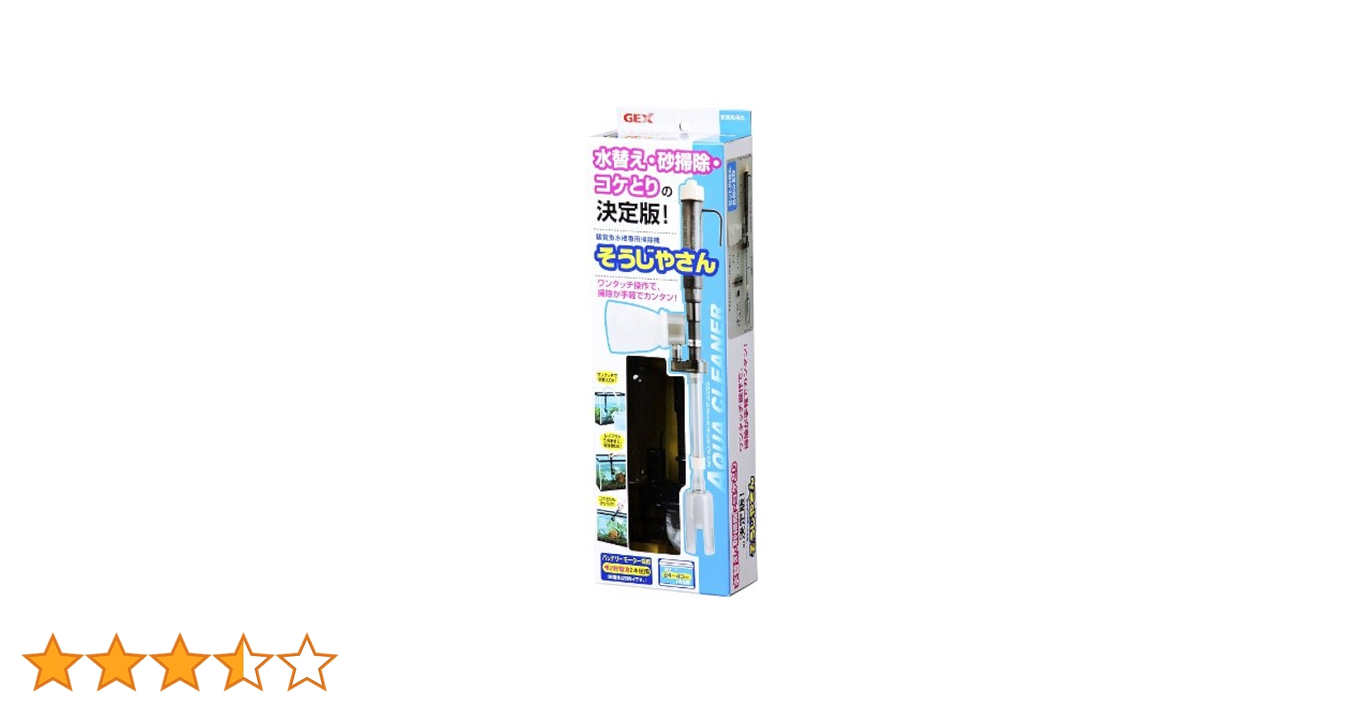 しげさん専用 Amazon | ジェックス そうじやさん | GEX | 水交換用具 通販
